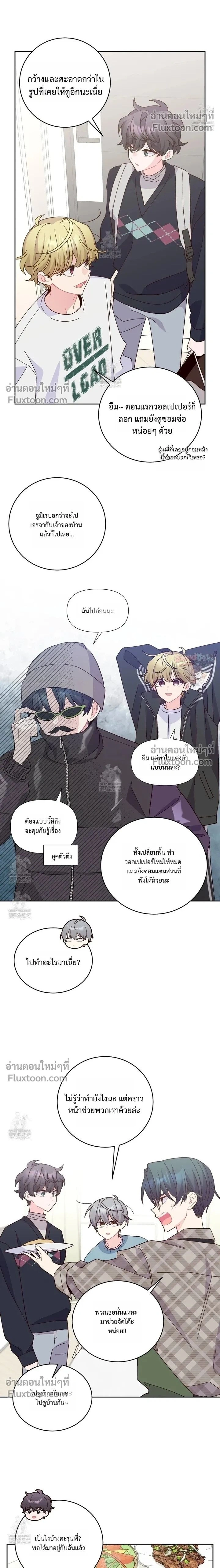 Merry Marbling หน้า 2