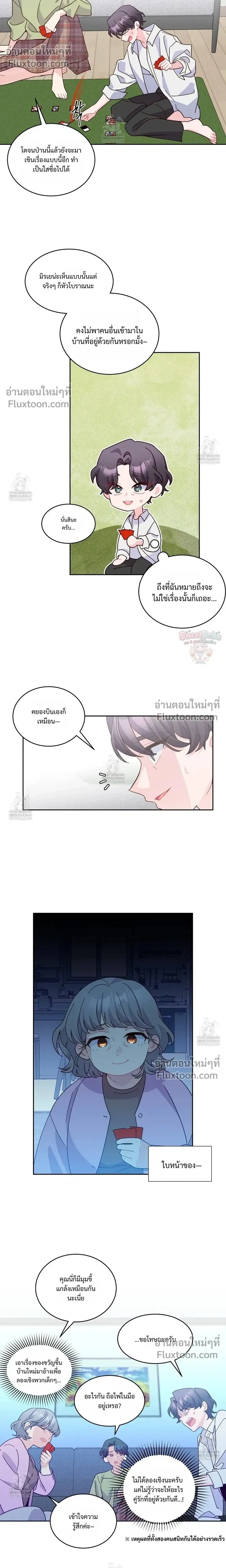 Merry Marbling หน้า 11
