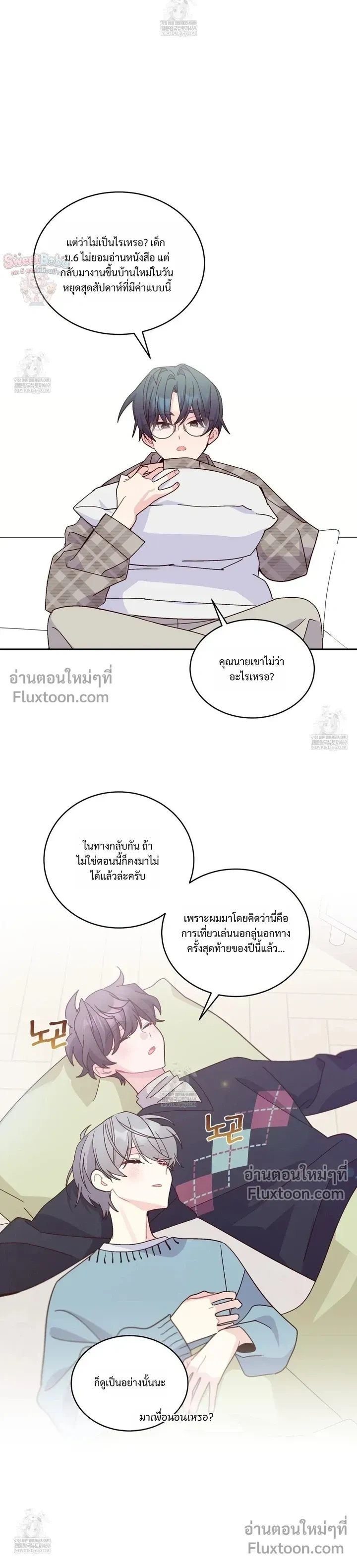 Merry Marbling หน้า 12