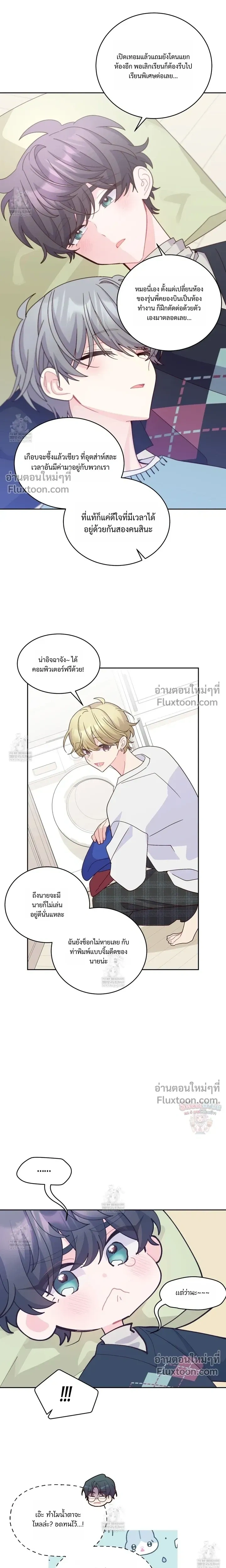 Merry Marbling หน้า 13