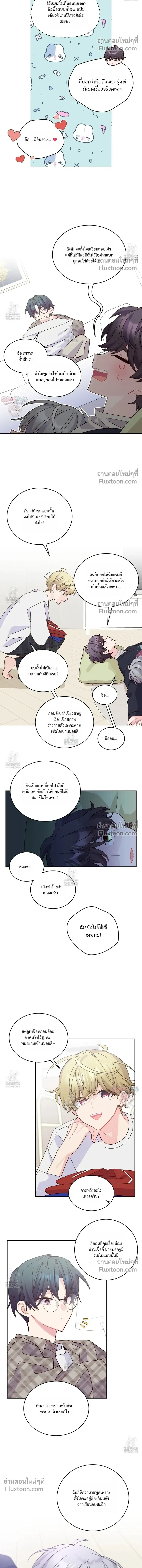 Merry Marbling หน้า 14