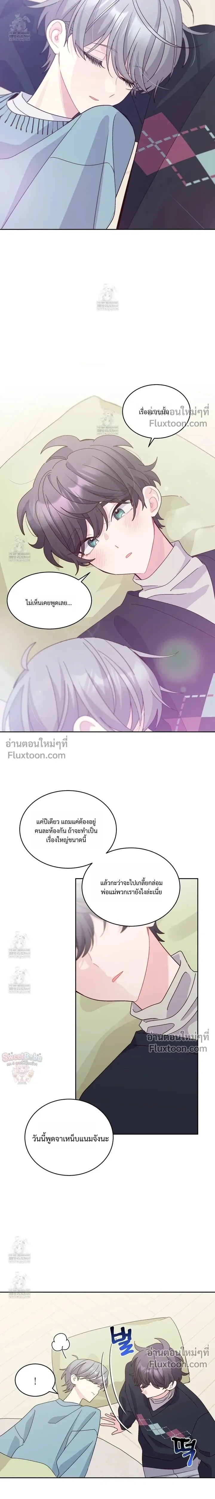 Merry Marbling หน้า 15