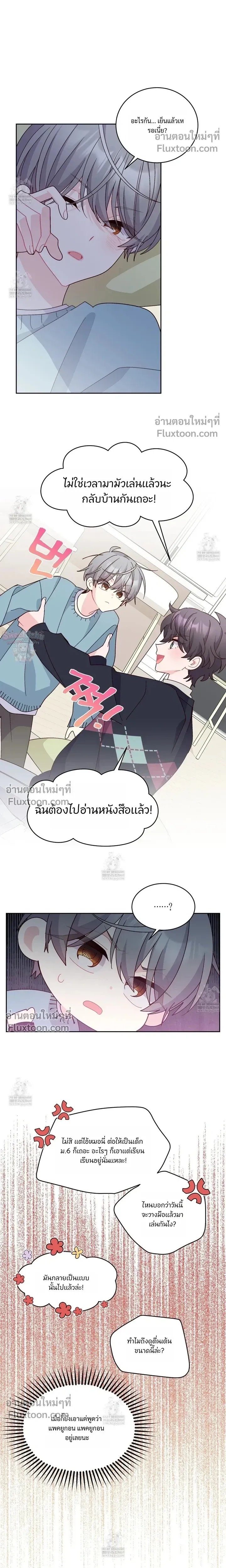 Merry Marbling หน้า 16