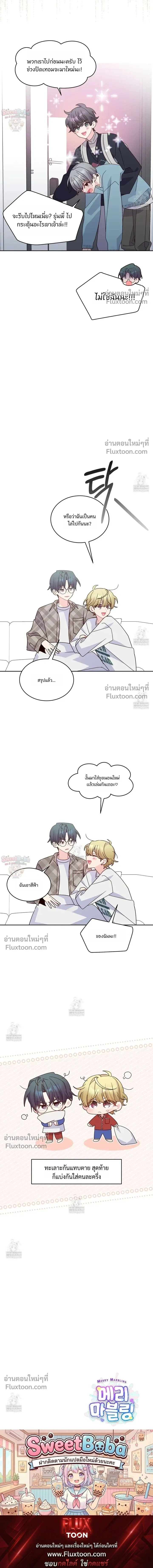 Merry Marbling หน้า 17