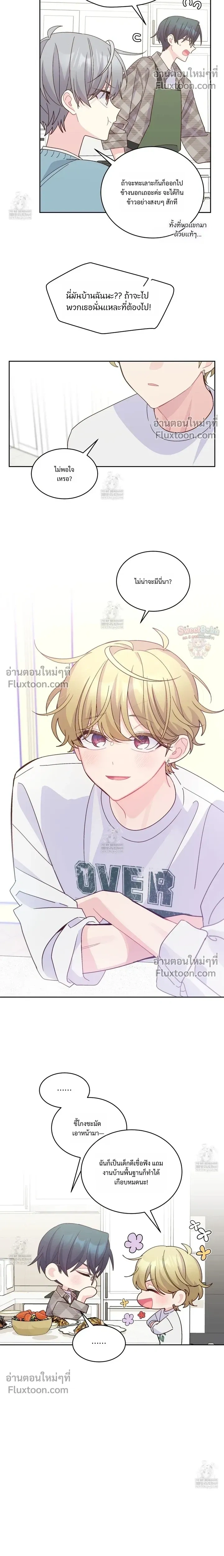 Merry Marbling หน้า 5