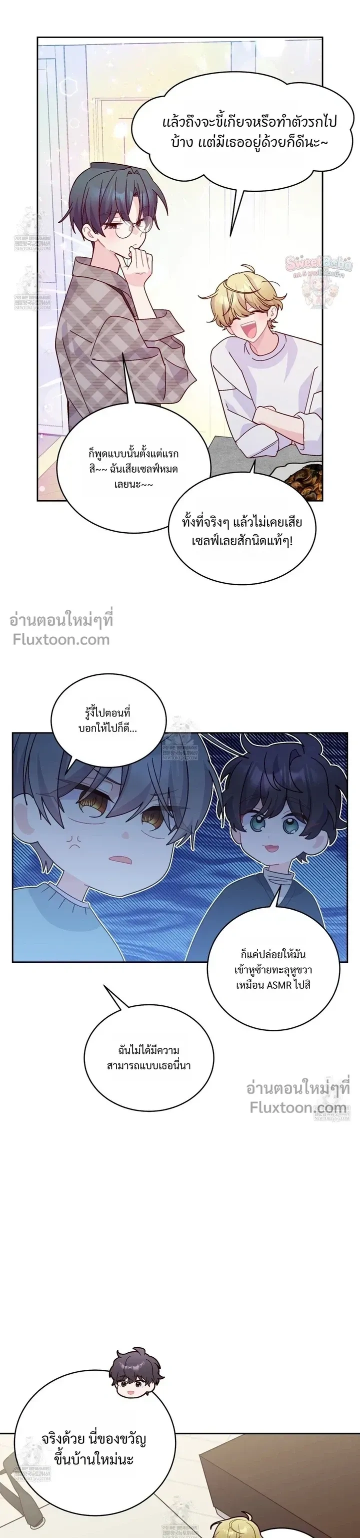 Merry Marbling หน้า 6