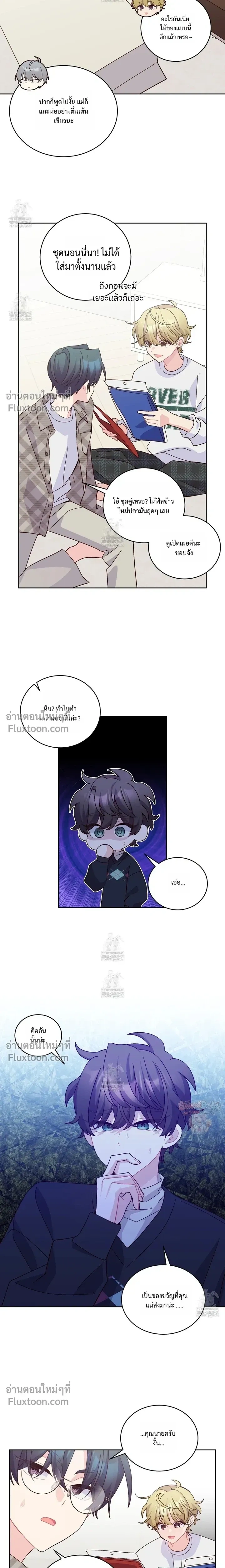 Merry Marbling หน้า 7