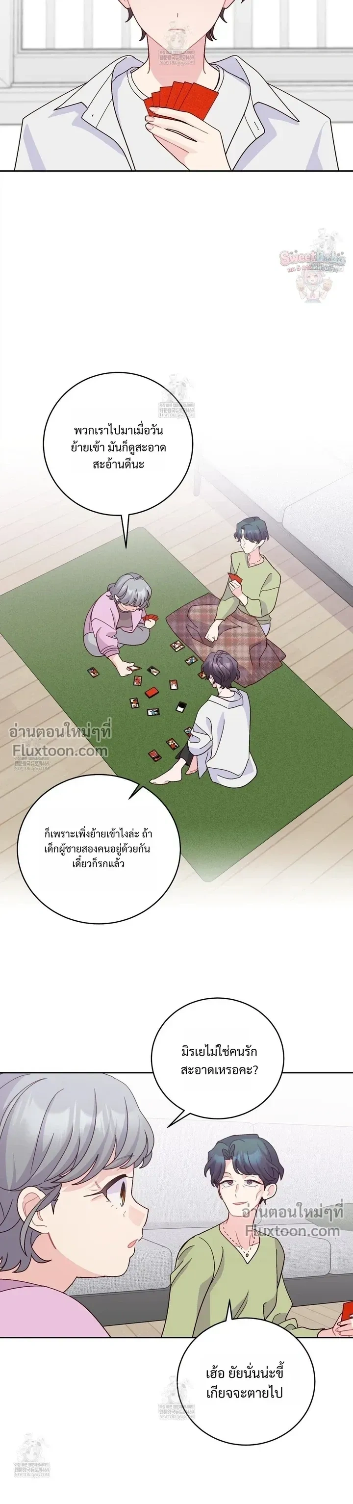 Merry Marbling หน้า 9