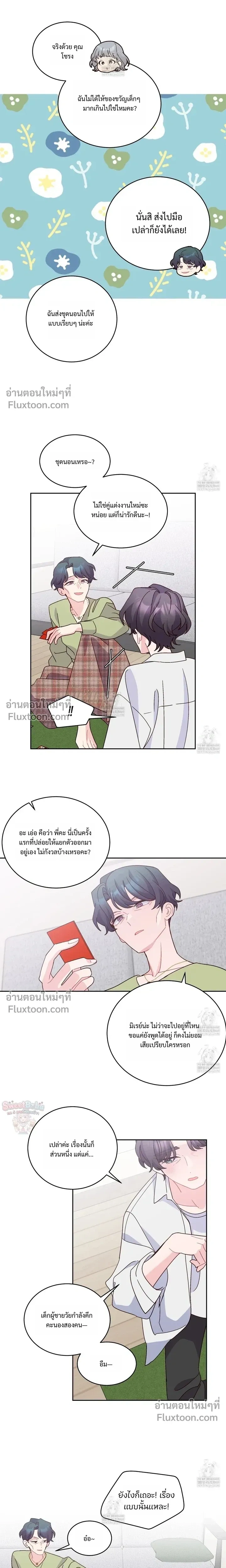 Merry Marbling หน้า 10