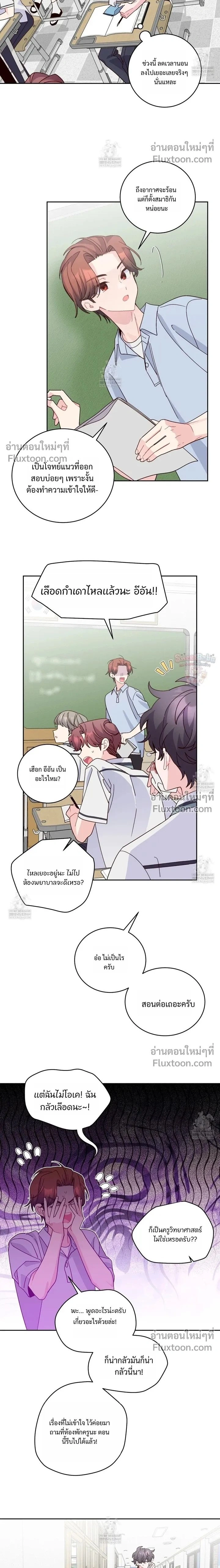 Merry Marbling หน้า 2