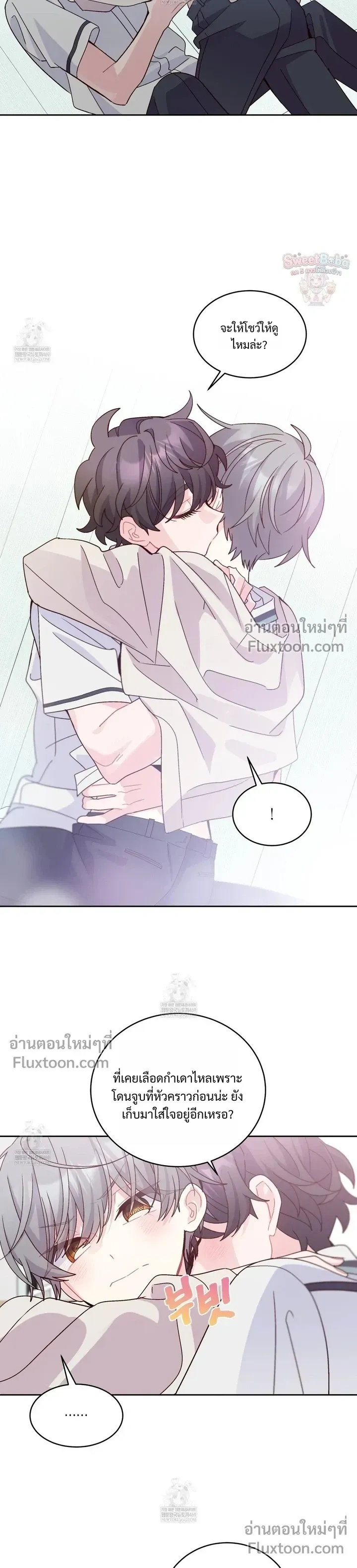 Merry Marbling หน้า 11