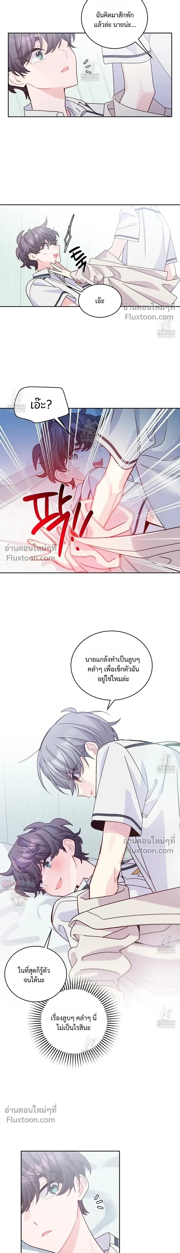 Merry Marbling หน้า 12