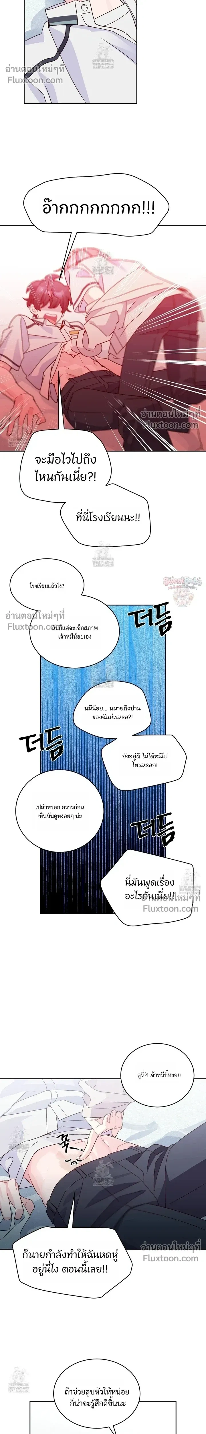 Merry Marbling หน้า 13