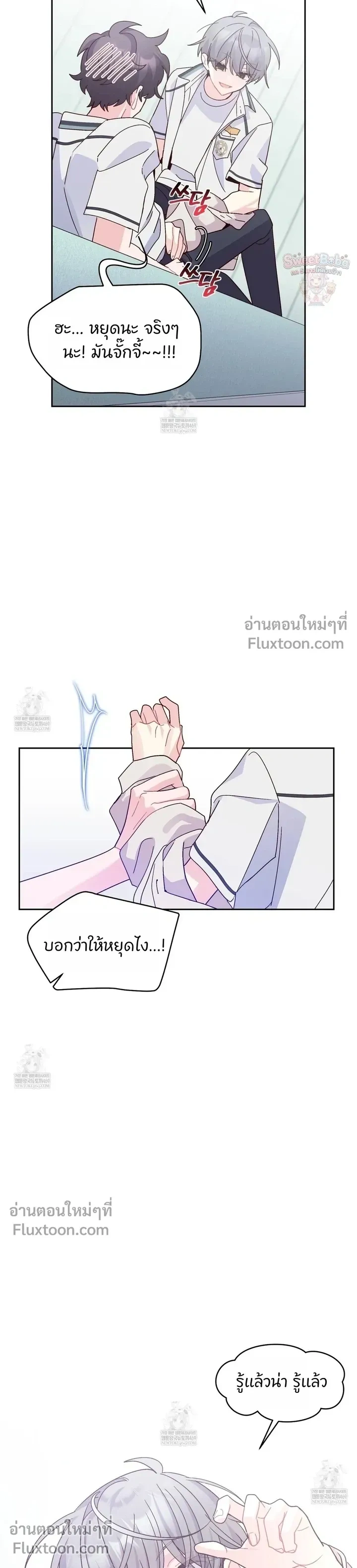 Merry Marbling หน้า 14