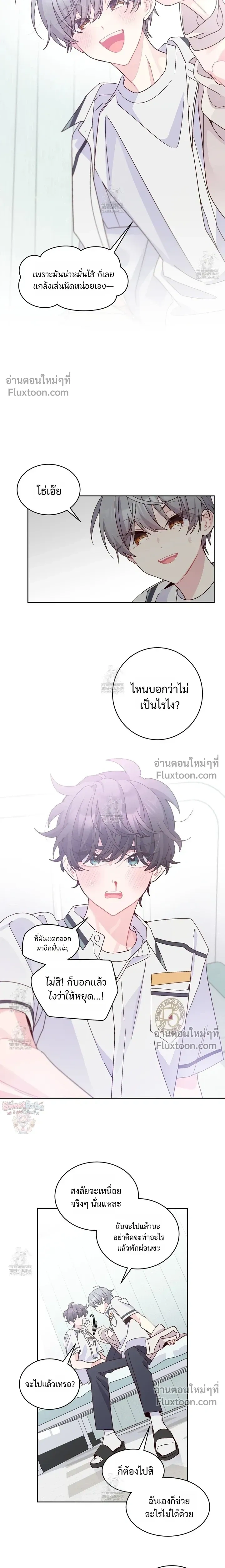 Merry Marbling หน้า 15