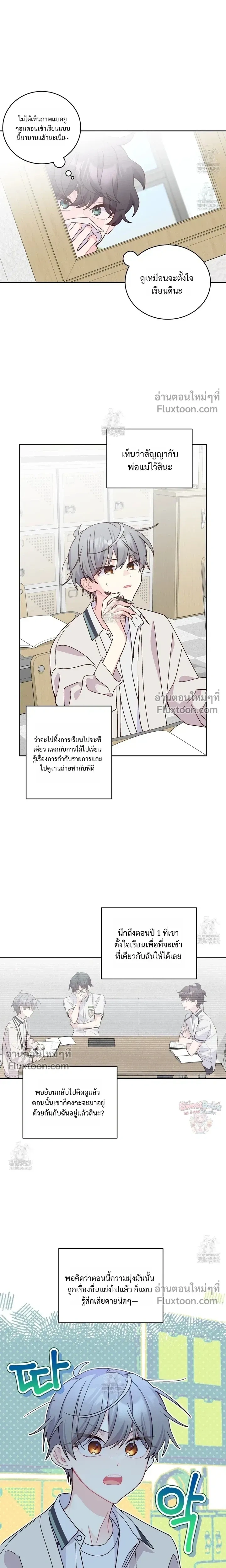 Merry Marbling หน้า 4