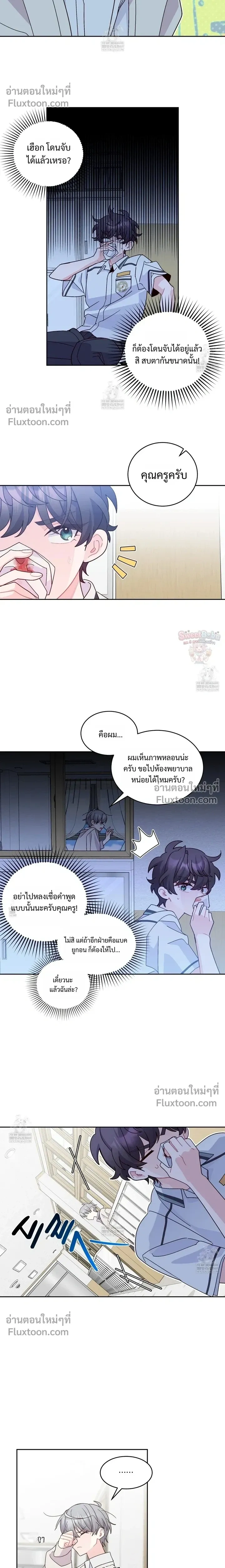 Merry Marbling หน้า 5