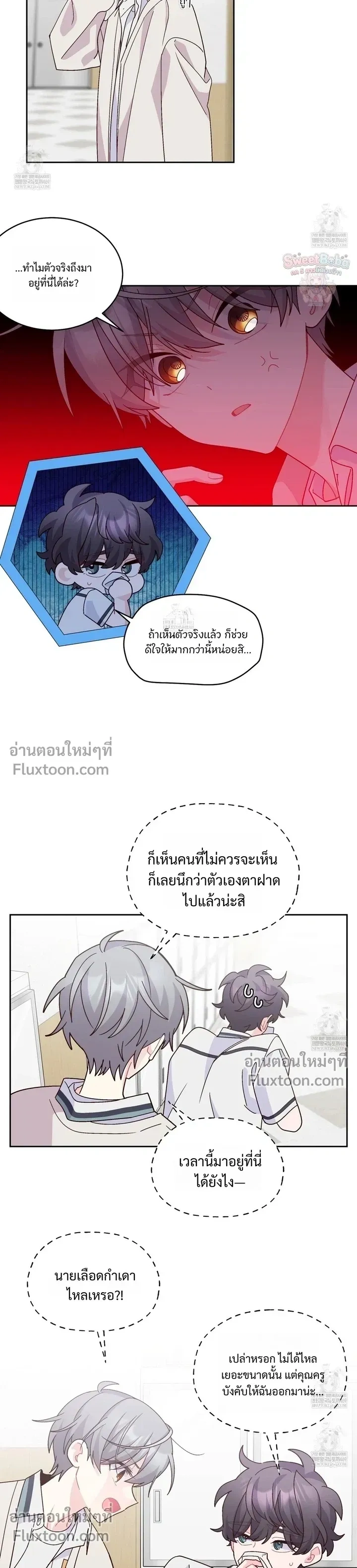 Merry Marbling หน้า 6