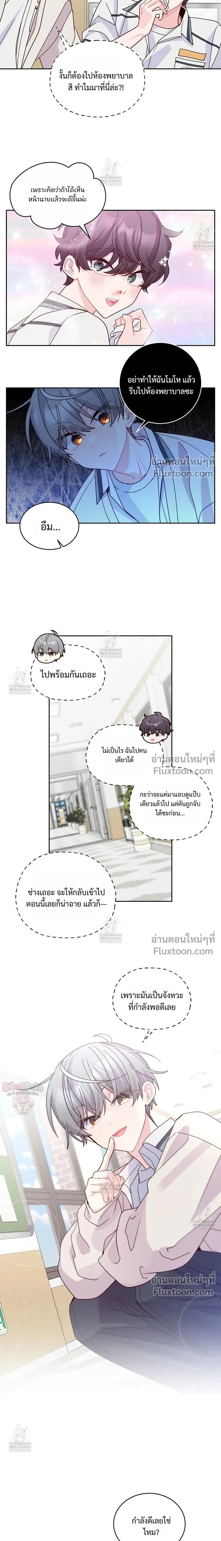 Merry Marbling หน้า 7