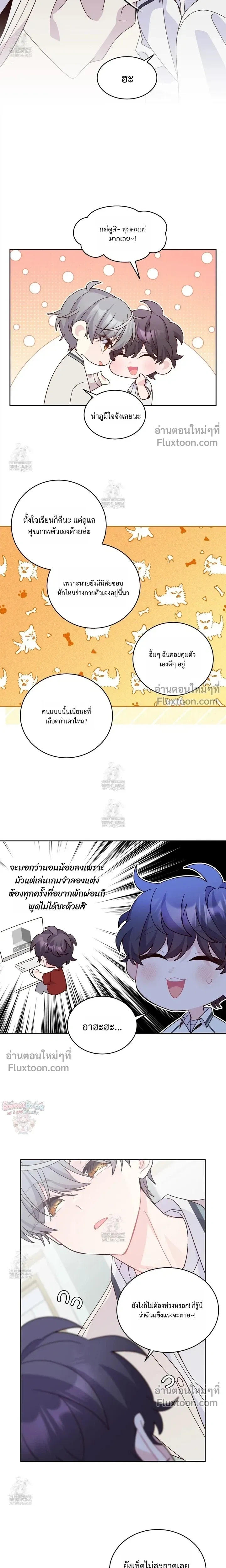 Merry Marbling หน้า 9