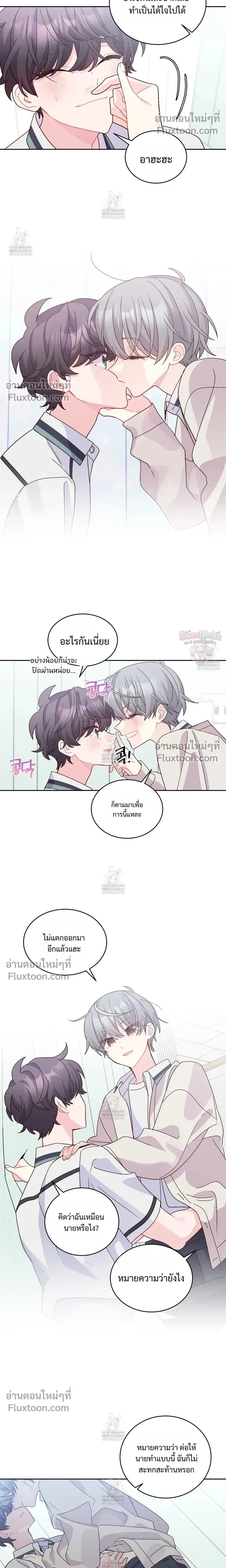 Merry Marbling หน้า 10