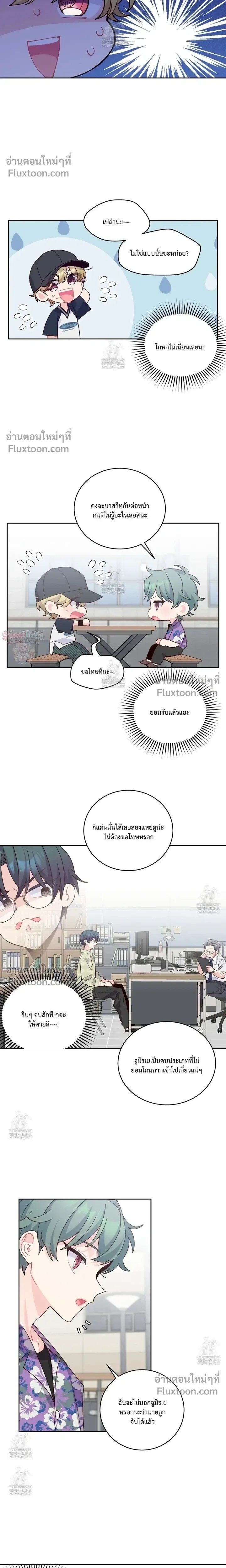 Merry Marbling หน้า 11