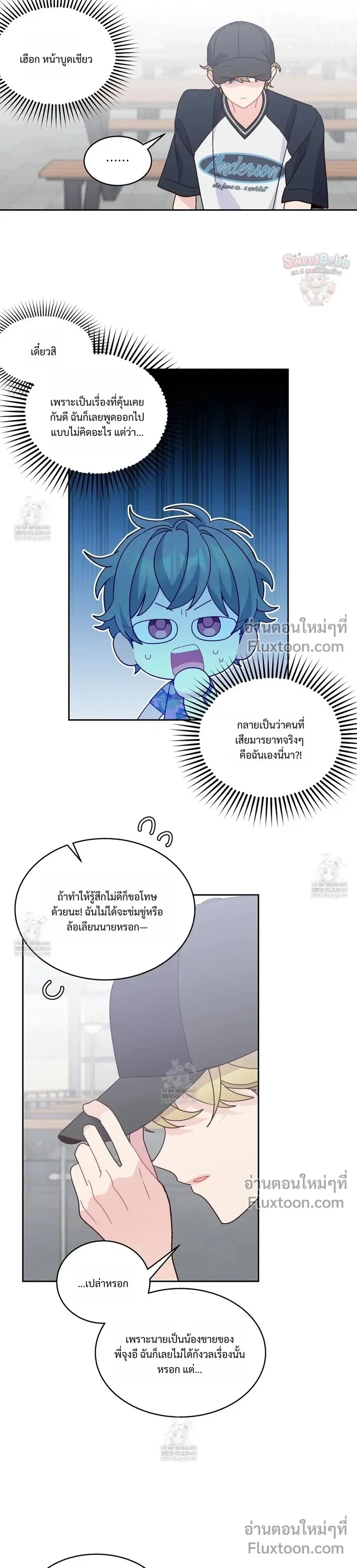 Merry Marbling หน้า 12