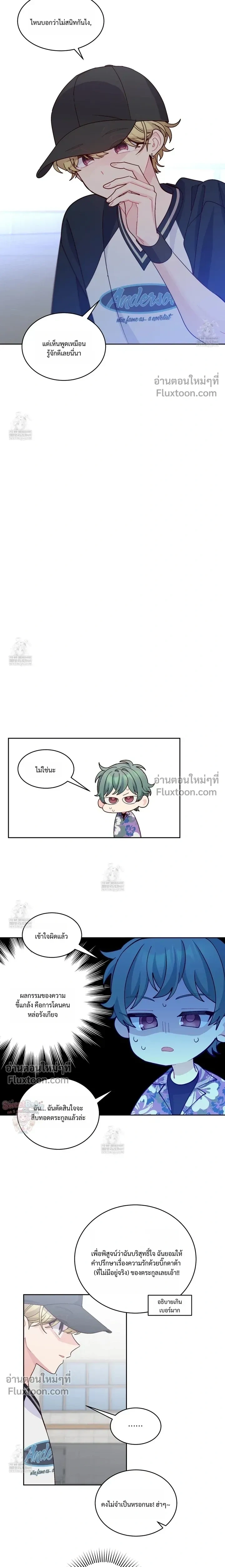 Merry Marbling หน้า 13