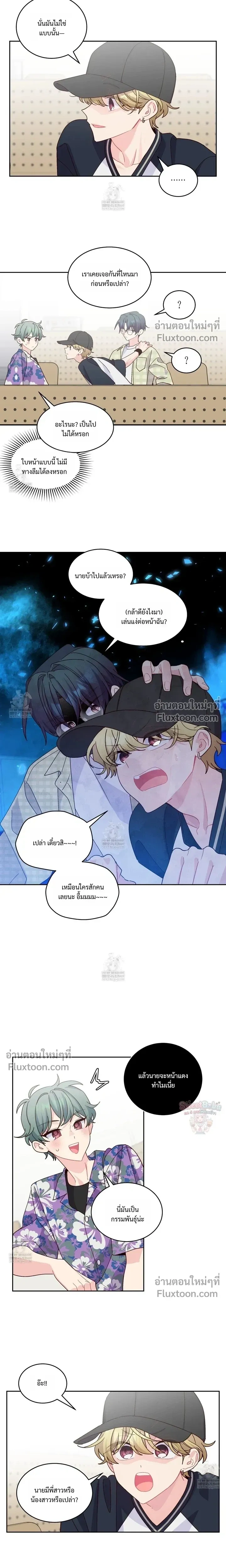 Merry Marbling หน้า 4