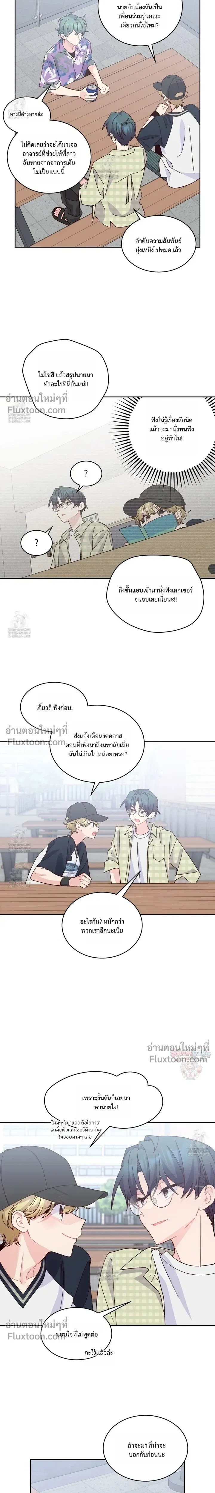 Merry Marbling หน้า 7