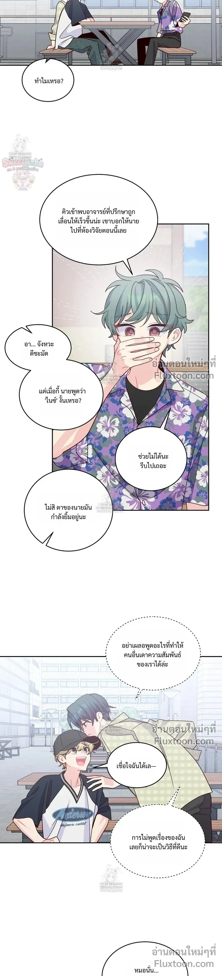 Merry Marbling หน้า 9