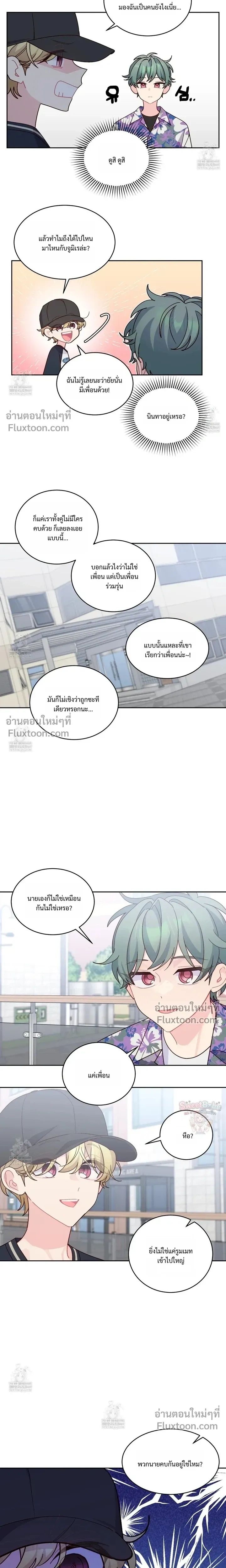 Merry Marbling หน้า 10