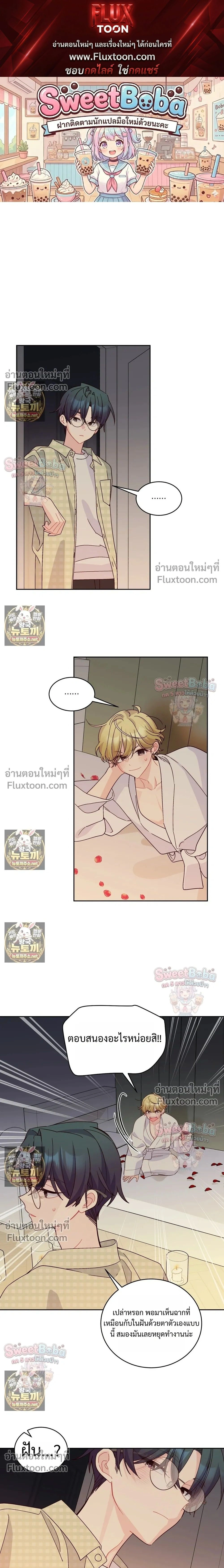 Merry Marbling หน้า 1