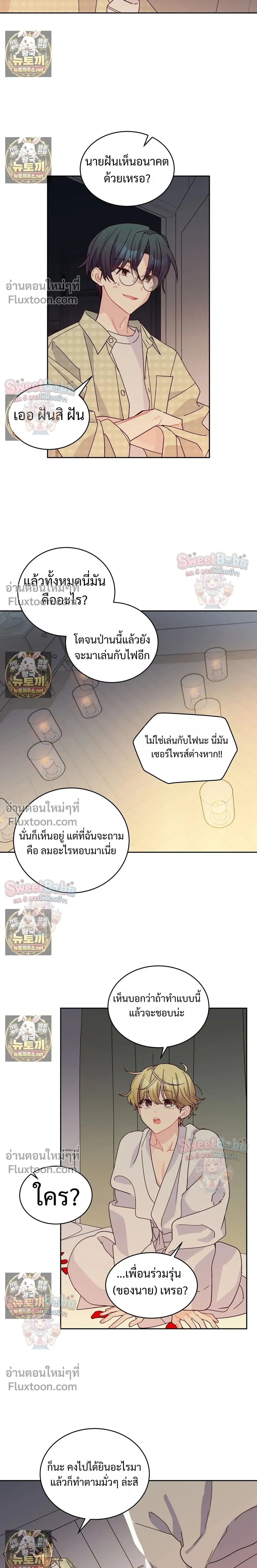 Merry Marbling หน้า 2