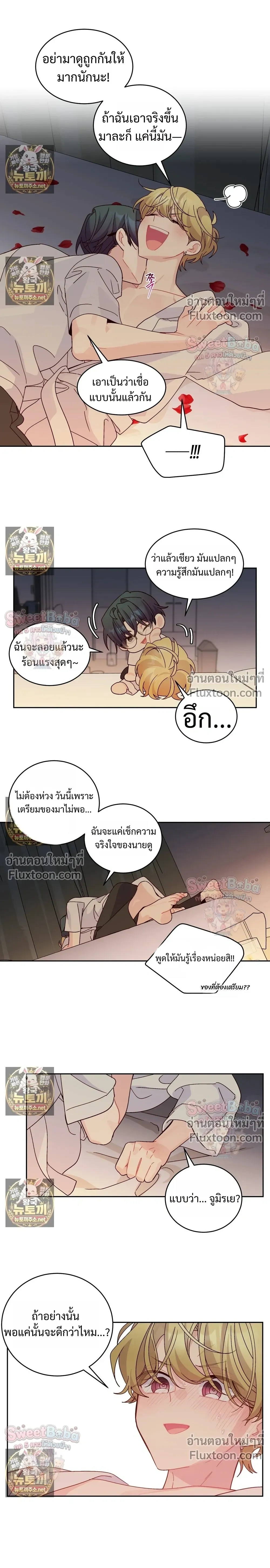 Merry Marbling หน้า 11