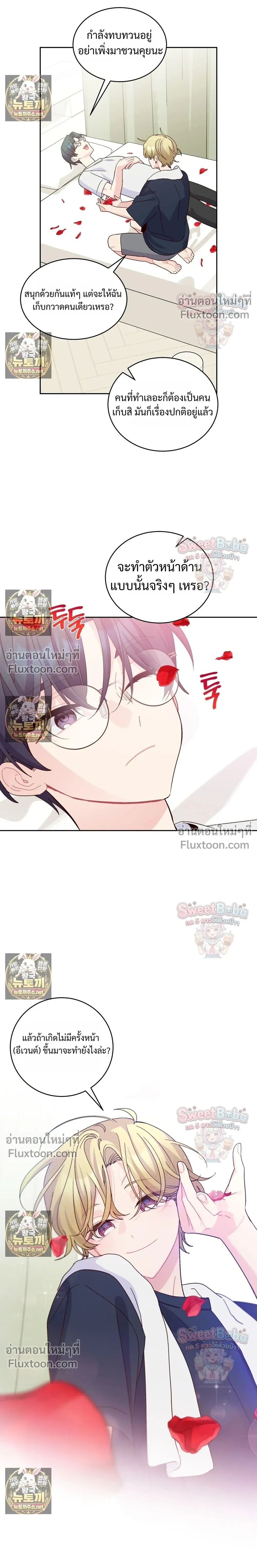 Merry Marbling หน้า 13