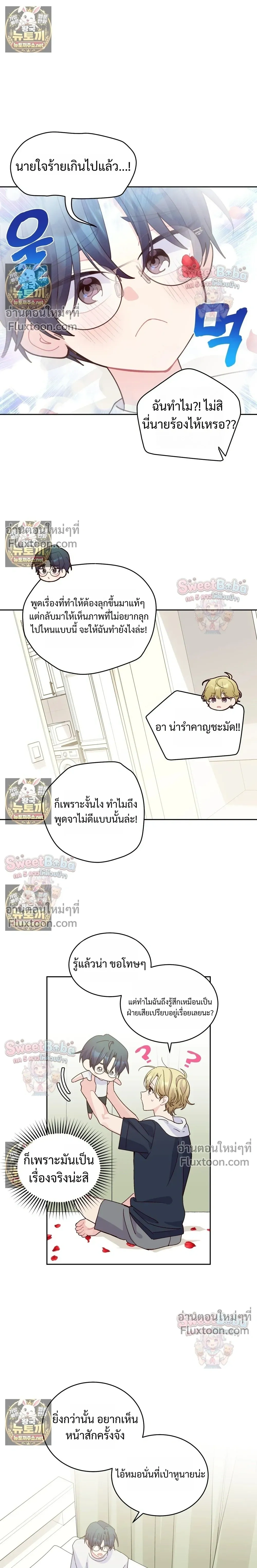 Merry Marbling หน้า 14