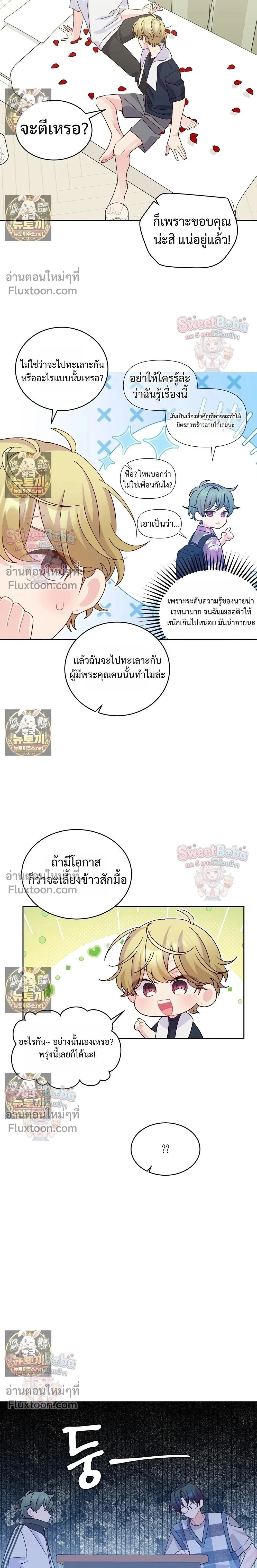 Merry Marbling หน้า 15