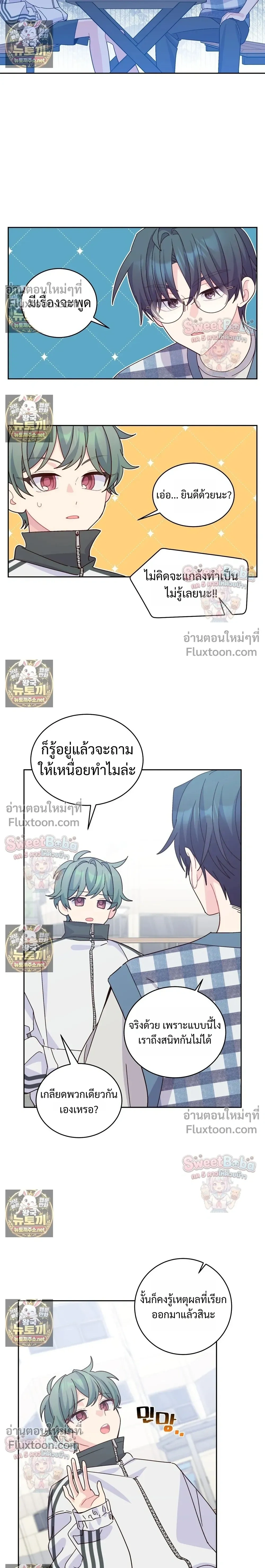 Merry Marbling หน้า 16