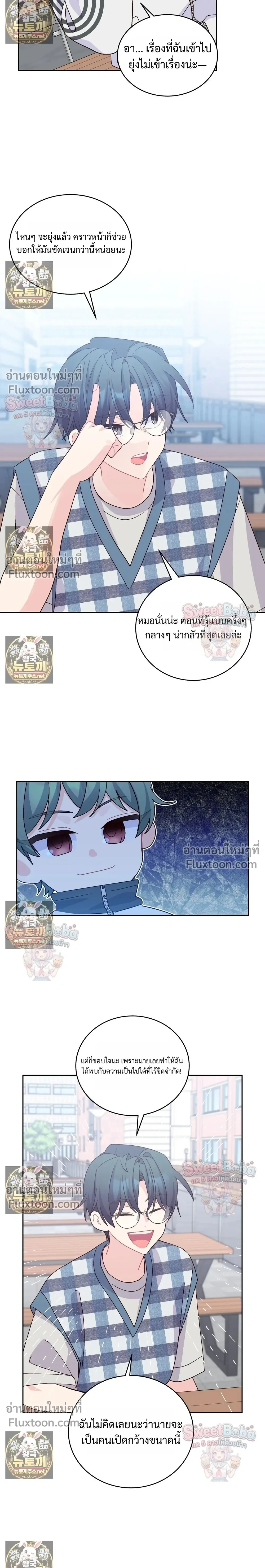 Merry Marbling หน้า 17