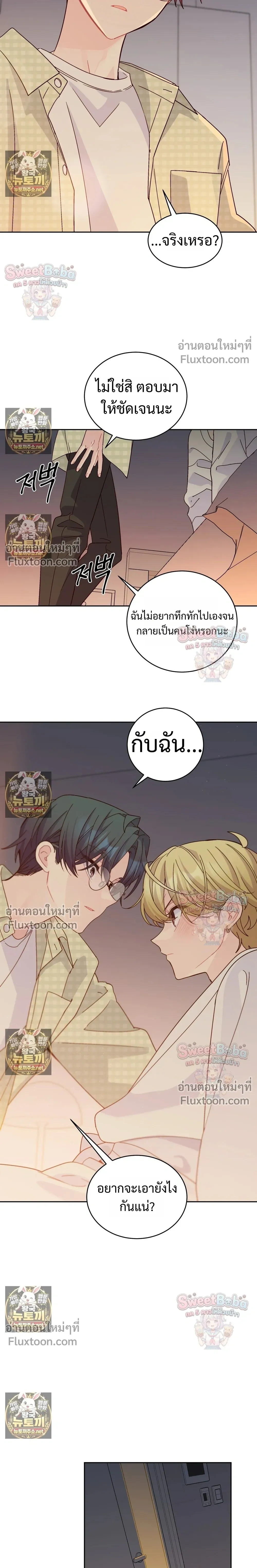 Merry Marbling หน้า 4