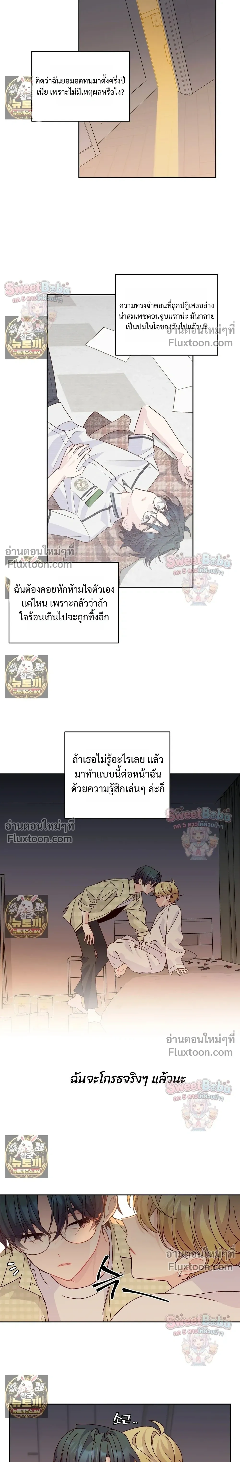 Merry Marbling หน้า 5