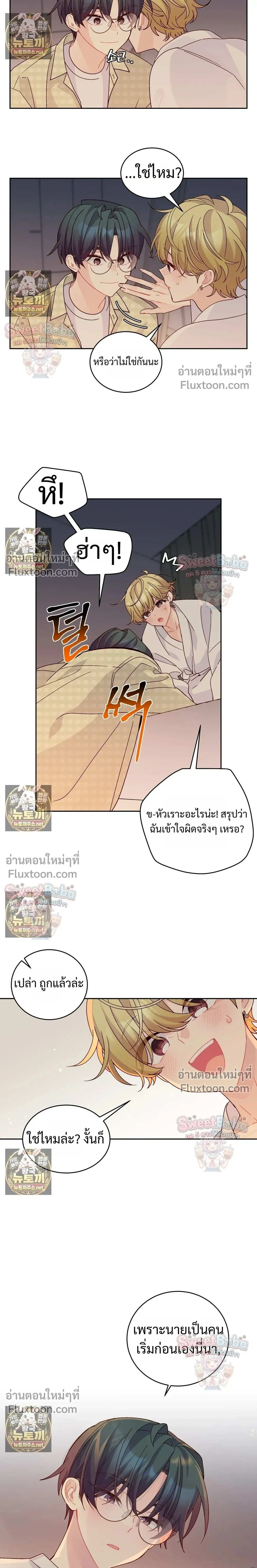 Merry Marbling หน้า 6