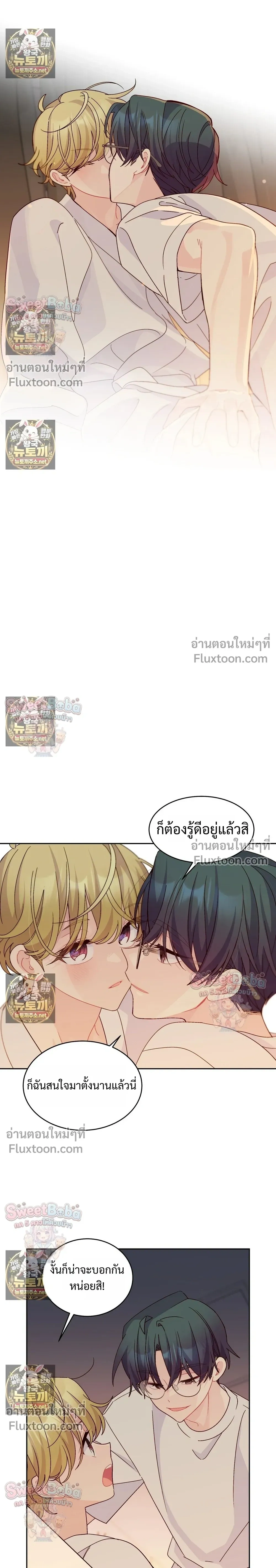 Merry Marbling หน้า 8