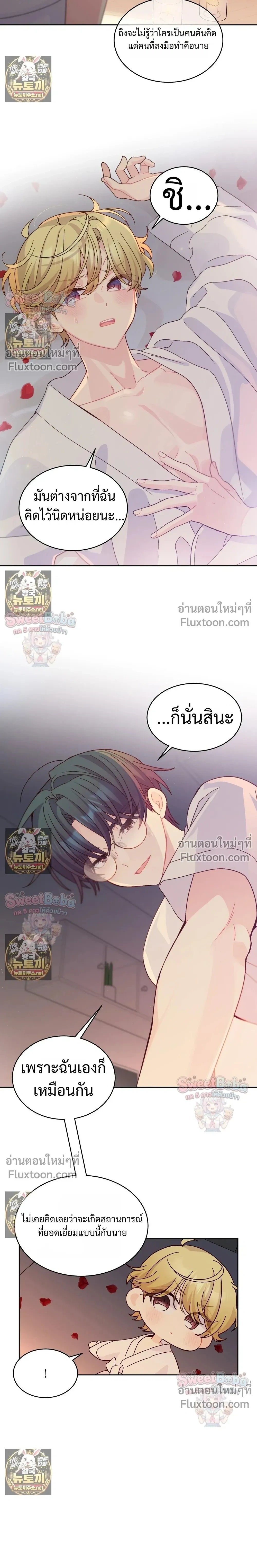 Merry Marbling หน้า 10