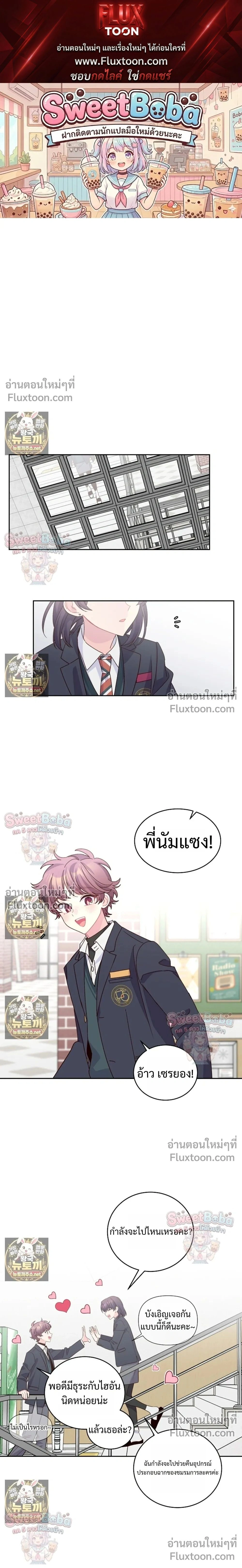 Merry Marbling หน้า 1