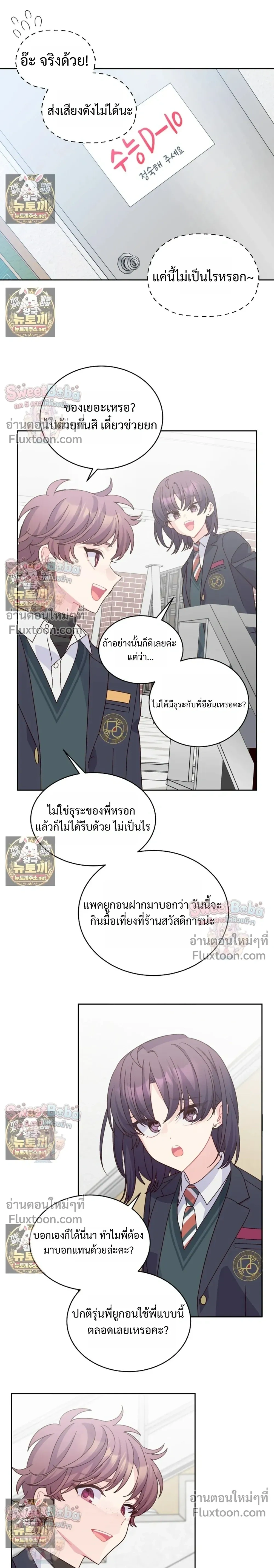 Merry Marbling หน้า 2
