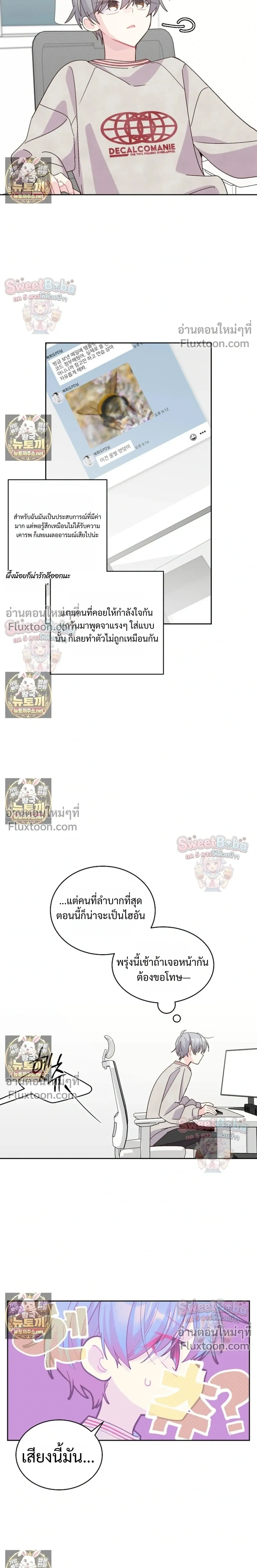 Merry Marbling หน้า 11