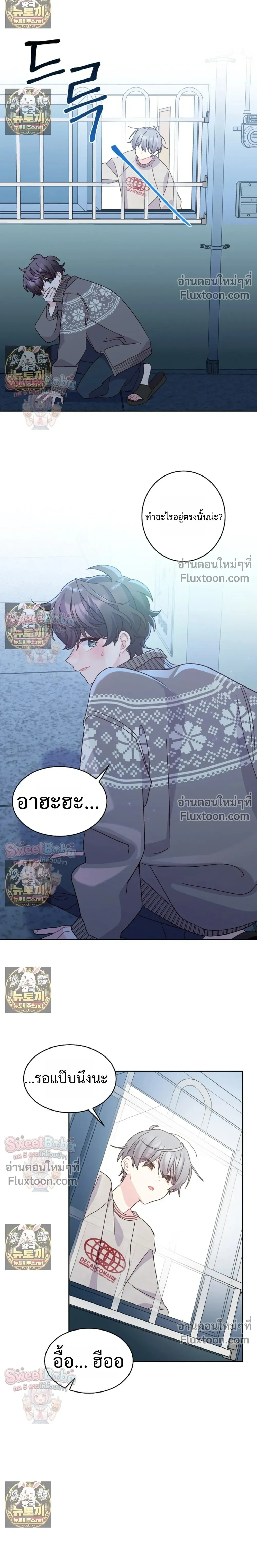 Merry Marbling หน้า 12