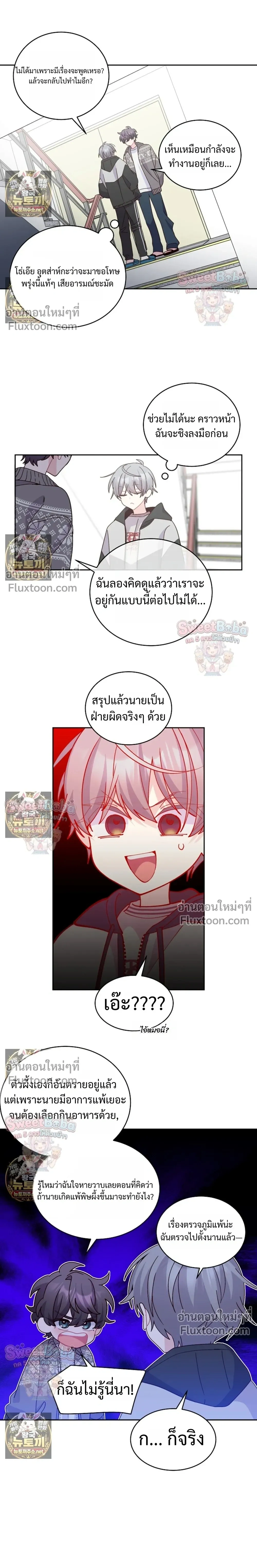 Merry Marbling หน้า 13